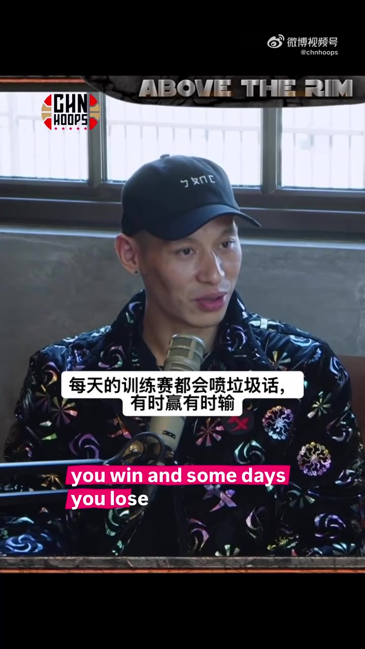 开云app官网下载安卓-训练时被科比骂哭？书豪：不是的 说垃圾话正常 这就哭那没法打了